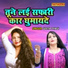 Geeta Tyagi