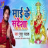 Guddu Pathak
