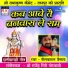 Nilkamal Vaishnav