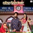 Sanwari Bai