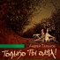 Andrey Talanov