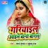 Karan Kumar, Khusbu Raj