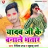 Ritik Raj, Khushaboo Sharma