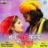 Rahul Rajasthani, Rupesh Prajapat