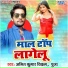 Amit Kumar Vikram, Puja