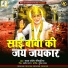 Yadav Sandeep Jaunpuriya