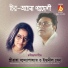 Indranil Sen