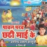 Arvind Akela Kallu, Nisha