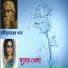 Rezwana Choudhury Bannya
