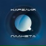 Карелия