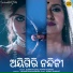 Susmita Das, Rupak Kumar