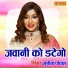 Prakash Rootha