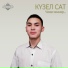 Кузел Сат