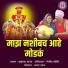 Shakuntala Jadhav