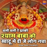 Badri Choudhary