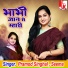 Pramod Singhal, Seema