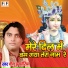 Deenu Indoriya