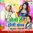 Bablu Badal, Divya Sharma
