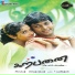 Malathi, Balu