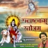 Avinash Karn, Rashmi Yogini