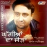Hardev Mahinangal feat. Anita Samana