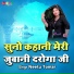 Neetu Tomar
