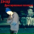 Spike