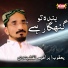 Yaqoob Ibrahim Naqshbandi