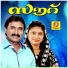 Faseela