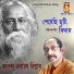Anindya Narayan Biswas