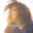 Yuval Dayan (יובל דיין)