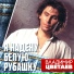 Владимир Цветаев