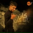 Hareka Masr