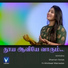 Srinisha Jayaseelan