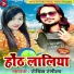 Robin Rangeela