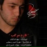 Bahram Gomar