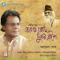 Mahadeb Ghose