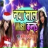 Samar Singh, Kavita Yadav