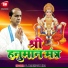 Pt. Harinath Jha