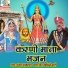 Suresh Somrwal Dasas, Yamini Bhati