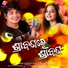 Bishnu Mohan Kabi feat. Pragyan Hota