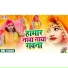Garima Raj, Kishan Dehati