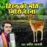 Sarvesh Shastri