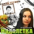 NEW!!! DJ Riga DJ Romeo DJ Nil DJ Kyt'Koff ))))