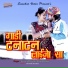 Yuvraj Mewadi, Renu Rangili