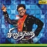 Udit Narayan, Surmukhi