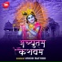Vinod Rathod