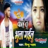 Pintu Pyara