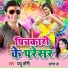 Pappu Tanti