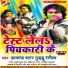 Guddu Rangila
